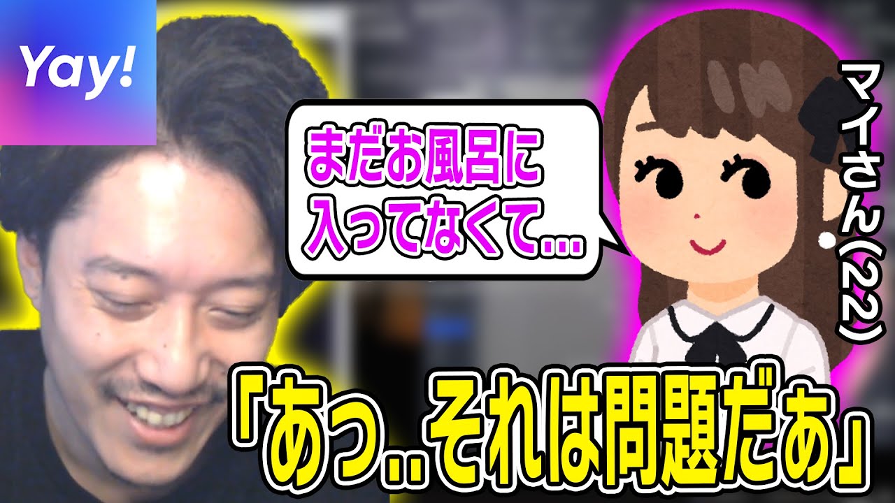 通話アプリYay!で久々に女性とたくさん会話ができて大満足な布団ちゃん【2023/12/6】