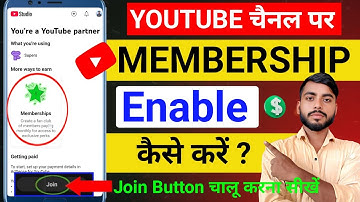 Youtube Membership Kaise Enable Kare 2024 | How To Enable YouTube Channel Membership | join Button✅️