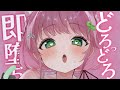 【ASMR┊︎3Dio】低音ボイスで責められて、どろどろに脳が蕩ける..♡ 睡眠導入/吐息/囁き/whispering/ear cleaning/sleep【双葉いよ/Vtuber】