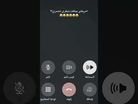 امريكي بيكلمم دليفري مصري 