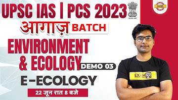 Upsc | Ias | Pcs 2023 Environment & Ecology Class | आगाज़ Batch | E - Ecology | By Madan Sir