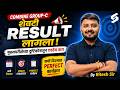MPSC Combine Group C Result लागला  | Mains साठी कमी दिवसात Perfect कार्यक्रम | Ritesh Sir