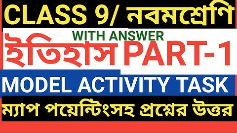 CLASS 9 HISTORY MODEL ACTIVITY TASK PART-1 /HISTORY MODEL ACTIVITY TASK PART-1 CLASS 9/MODEL ACTVITY