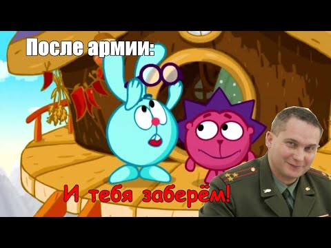 Видео: Муд смешарики(15 часть)