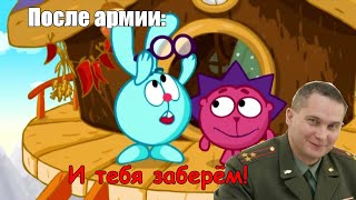 Муд смешарики(15 часть)