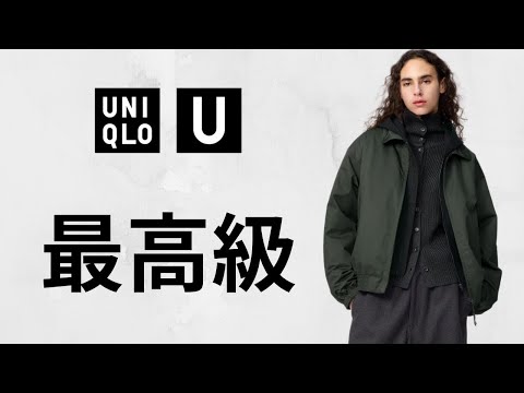 UNIQLO U Men's Collection: A Collection of Amazing Items