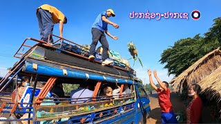 ປາກຊ່ອງ-ປາກເຊດ້ວຍລົດໂດຍສານຊາວບ້ານ/นั่งรถโดยสารชาวบ้านจากปากช่อง-ปากเช/Local car from Paksong-Pakse