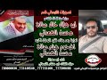 مرثية كلمات الشاعر أبو هلال خالد صالح محسن الهمداني بعد وفاه فقيد الوطن أخيه هيثم صالح محسن الهمداني