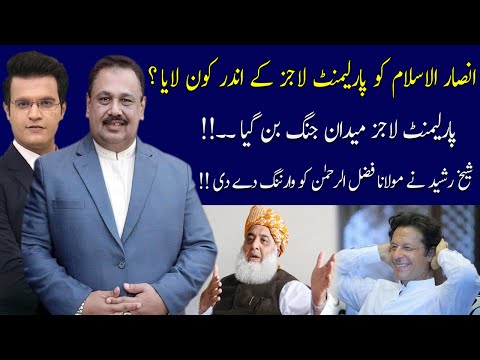 THE LAST HOUR | PM Imran Khan vs Molana Fazal ur Rehman !! | Rana Azeem | 10 March 2022 | 92NewsHD