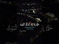 وهو القاهر فوق عباده ويرسل عليكم حفظة quran فارس عباد تلاوة تلاوة خاشعة تلاوة مؤثرة قرأن القر mp3