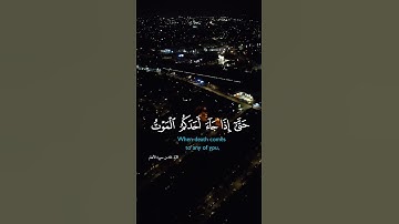وهو القاهر فوق عباده ويرسل عليكم حفظة #quran #فارس عباد #تلاوة #تلاوة خاشعة #تلاوة مؤثرة #قرأن #القر