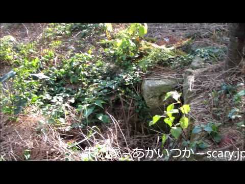 首切り坂処刑場跡　栃木県心霊スポット　朱い塚-あかいつか-