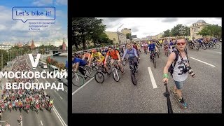 Московский Велопарад 2015 (репортаж с колес)