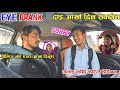   prank on stranger eye     funnyprank  carprank jspranknepal  nepali comedy