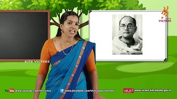 KITE VICTERS STD 04 Environmental Studies Class 19 (First Bell-ഫസ്റ്റ് ബെല്‍)