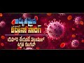 యెహోవ చేయనిదే పట్టణములో ఉపద్రవము కలుగునా ? Latest Telugu Christian Corona Song 2021 I ImageVFXstudio