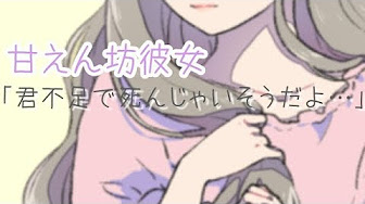 甘えん坊彼女 Youtube