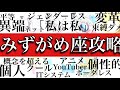 【雷を落とす革命児】水瓶座♒️基本性格・恋愛傾向・仕事・適職・金銭面を解説!