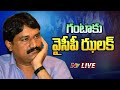 TDP MLA Ganta Srinivasa Rao's resignation accepted