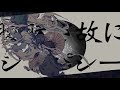 阿吽のビーツ / れう (short ver.)