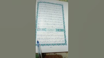 سورة الحديد تلاوة خاشعة من القران الكريم القارئ الشيخ فارس عباد 🌸🌸💮🌸🥀🌼🌿☘️🌵🌹💮🌺🌷🌺🌸💐🏵️🥀🌷🌹🌼🌳💐🇩🇿🇩🇿🌴🌴🌴🌴🌴🌴🌴