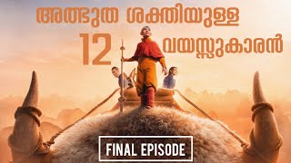 Avatar: The Last Airbender Final Episode Malayalam Explanation | Cinema Maniac