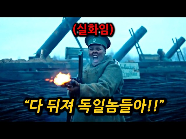 남자 대신 '최전방'에서 혈투를 벌였던 여성 전투부대, 소련이 세계대전 승리를 위해 개발한 특이점 전쟁영화 Top 2 [영화리뷰 결말포함]