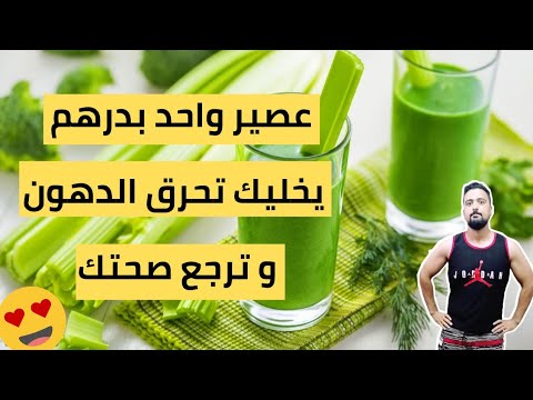 سحر نبتة الكرافس لانقاص الوزن