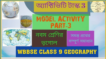 WBBSE CLASS 9 GEOGRAPHY/অ্যাক্টিভিটি টাস্ক 3/Model activity part -3/ নবম শ্রেণির ভূগোল