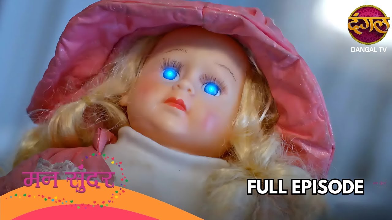 ये गुड़िया आम नहीं… पूरे परिवार को वश में कर लिया | Mann Sundar | Full Episode 484 | Shruti Anand