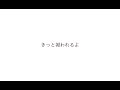 フェイテッドエモーションズ off vocal