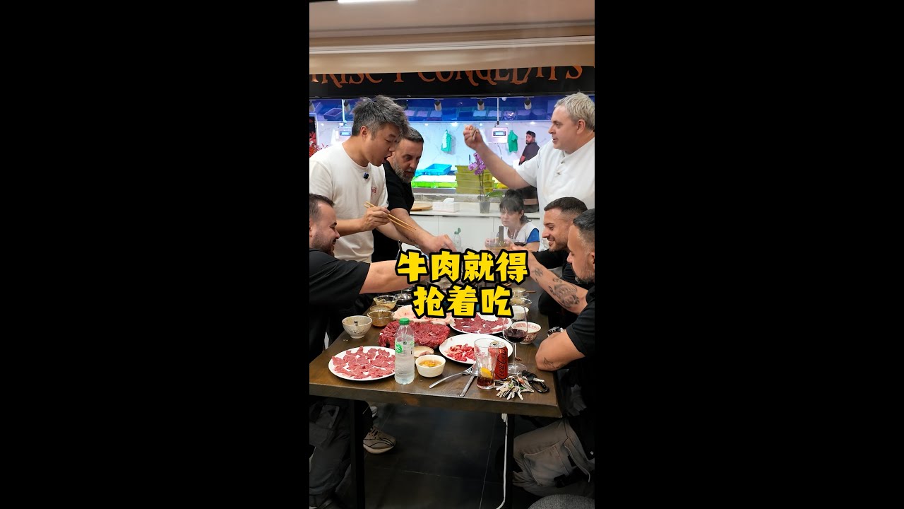 在西班牙复刻潮汕牛肉火锅，竟然让老外们差点打起来了！