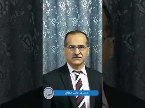 قالوا عن مستشارك النفسي الدكتورة ماهر حامد الطائي اخصائي الطب النفسي