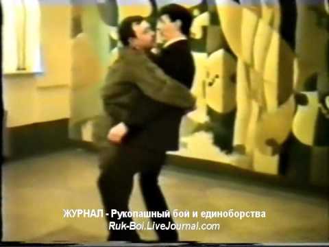 Русский стиль #ЛАВРОВ для #спецназа Ч10 #захваты