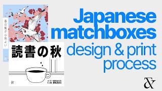 Japanese matchbox designs | The design & print process