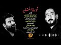 سجاد كاظم التميمي واثق الخفاجي ثورة المشايه حصريا محرم 1442 هـــ قصائد للمشايه 