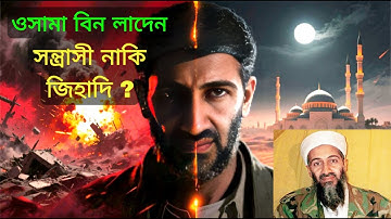 The untold truth about bin laden