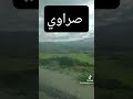صراوي سطايفي تيك توك اكسبلور 