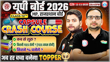 UP Board Class 12 Crash Course 2026 | Capsule Crash Course 2026: कब से शुरू? Fees कितनी?