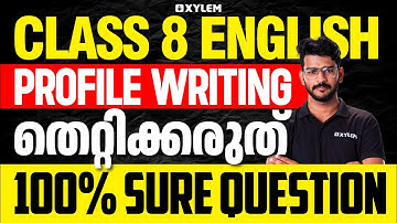 Class 8 English - Profile Writing / തെറ്റിക്കരുത് 100% Sure Question | Xylem Class 8