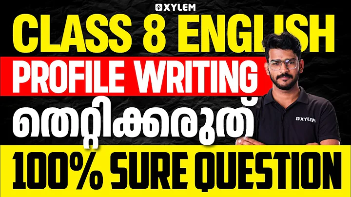 Class 8 English - Profile Writing / തെറ്റിക്കരുത് 100% Sure Question | Xylem Class 8
