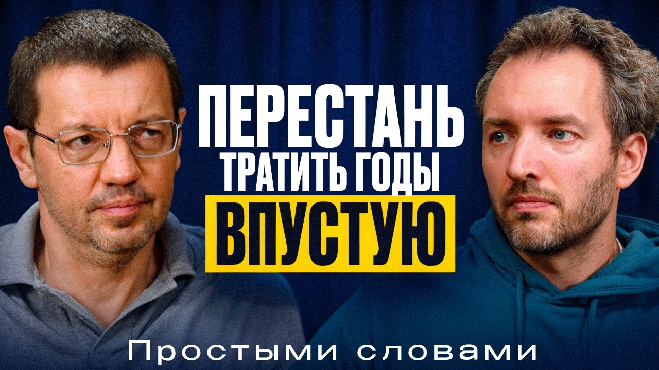 Как найти дело жизни | Где твои большие деньги? | Что такое предназначение