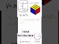 #shortvideo Вычитание смешанных чисел #youtubeshorts #mathematical #mathematic #short #mathematics