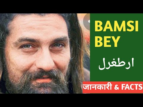 BAMSI BEY. BAMSI BEYREK. ERTUGRUL GHAZI. DIRILIS ERTUGRUL. BEY BOREK