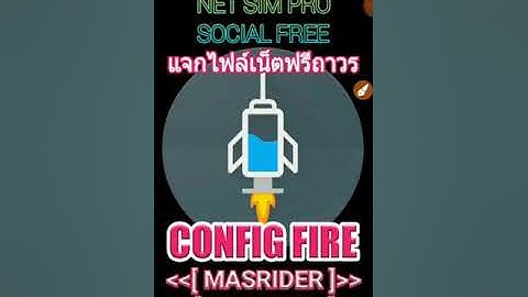 แจกไฟล์นำเข้าแอพเน็ตฟรีถาวร Http Injector Config Fire App Download Link ลิงค์โหลดอยู่ใต้คลิปนะคับ