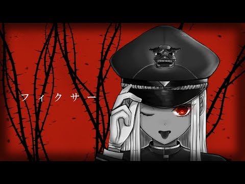 【歌ってみた】フィクサー_covered by 獅子心【Vtuber】