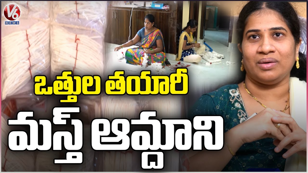 Pooja Cotton Wicks Business | Vaibhav Enterprises | Hyderabad | V6 News