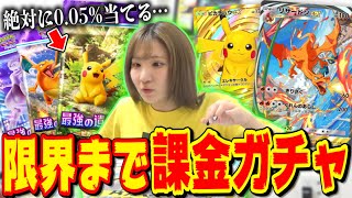 シモカワ、ついにポケポケ始めます＆課金100連ガチャ