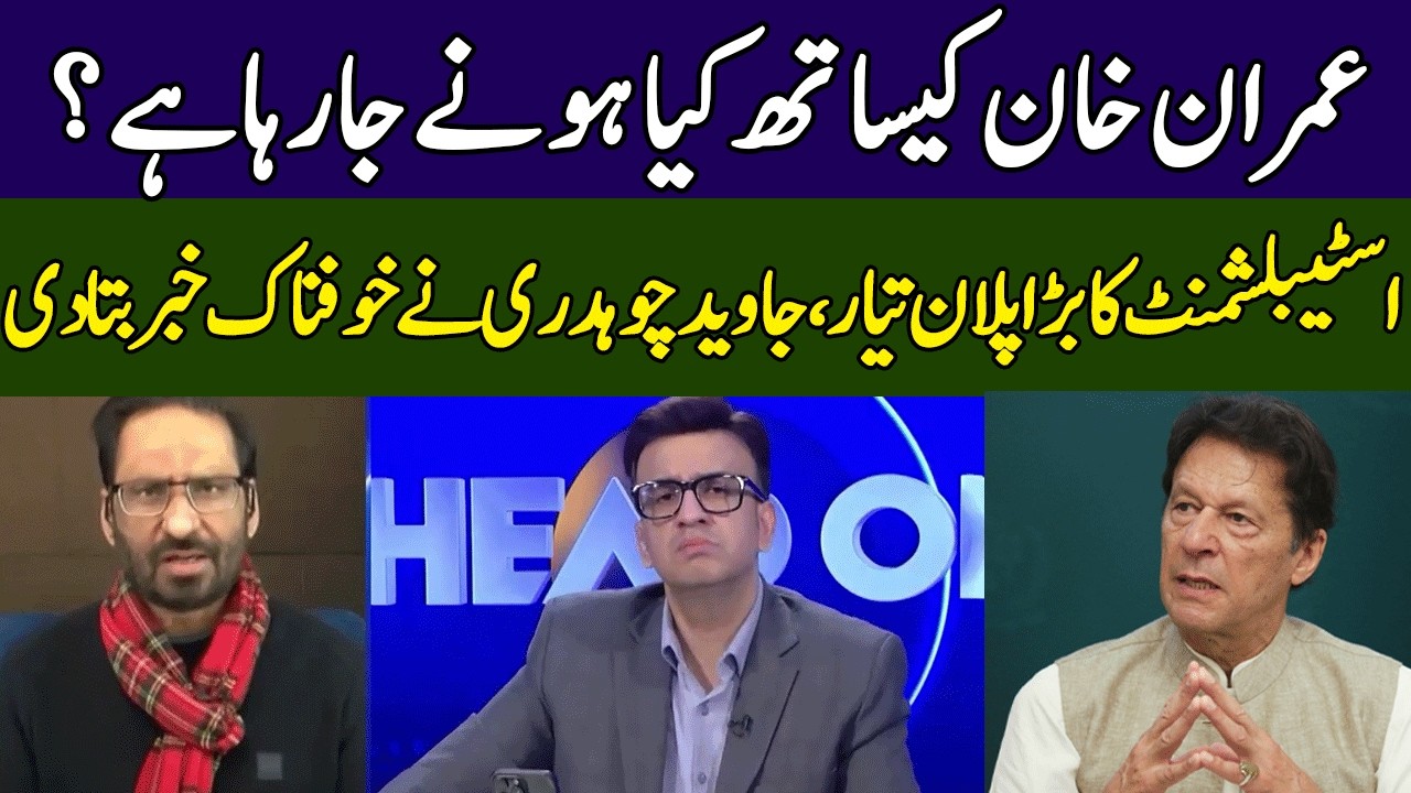 Javed Chaudhry Gives Big News About Imran Khan | Head On | 365 News | ED2S