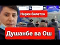 АЭРОПОРТ ДОМОДЕДОВО 13 02 21Г